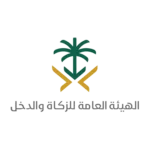 الرئيسيه الهيئة العامة للزكاة